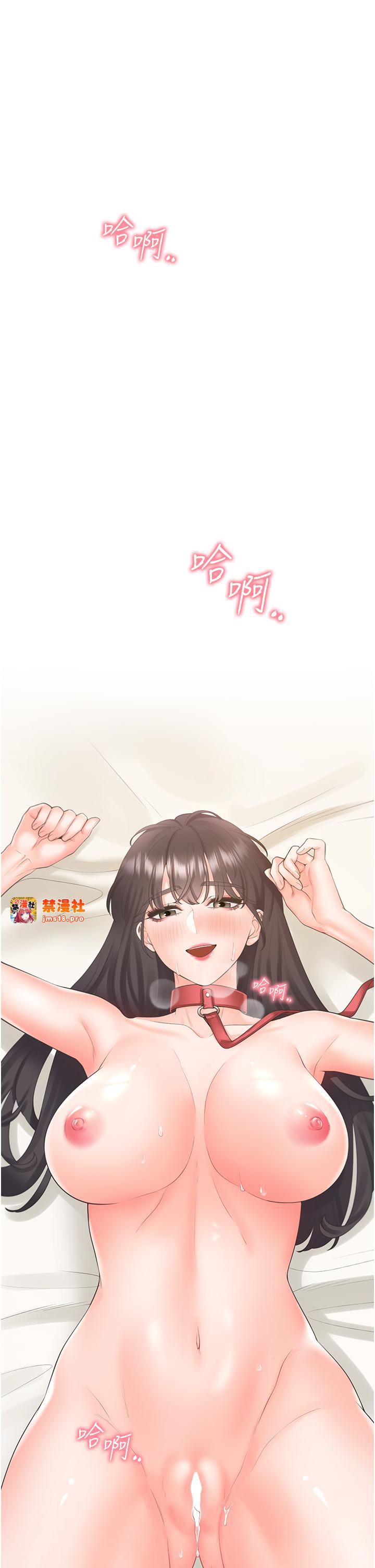 第103话 - 今天想怎么玩都可以♡ 第 43 页