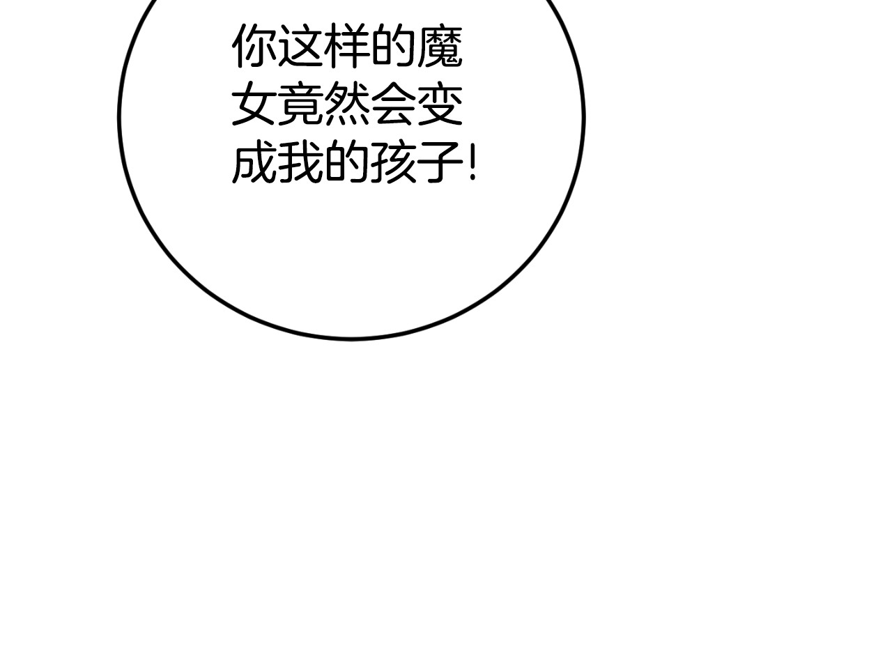 第90话 你变了 第 84 页