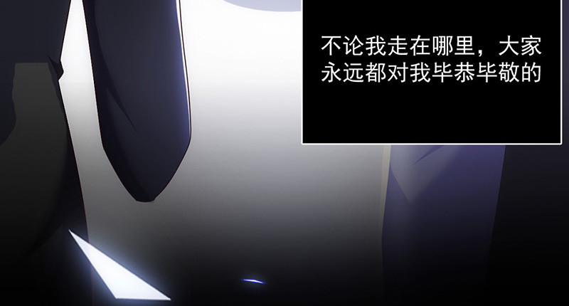 第128话 我为什么要怕你？ 第 76 页