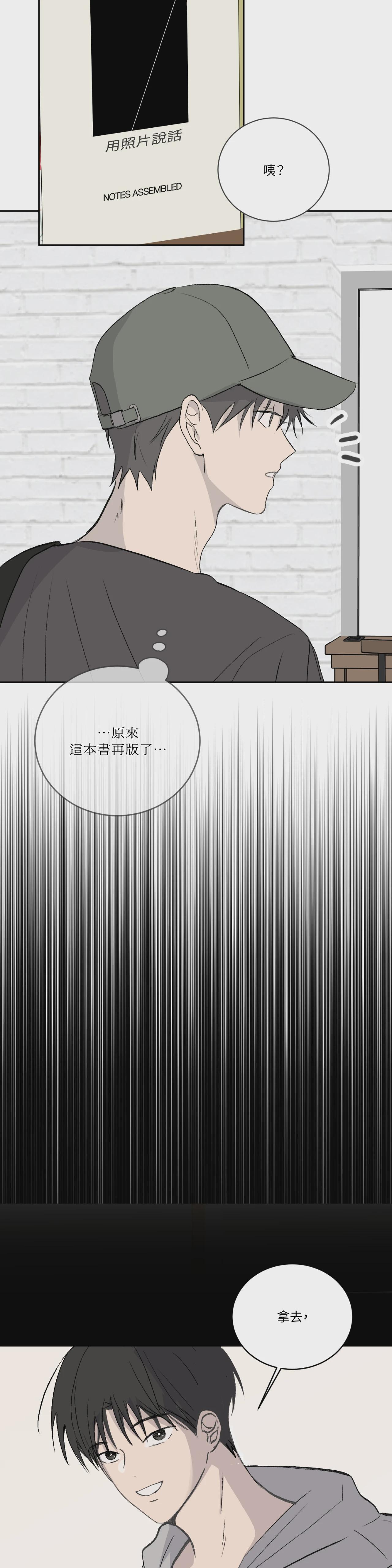第38话 第 3 页