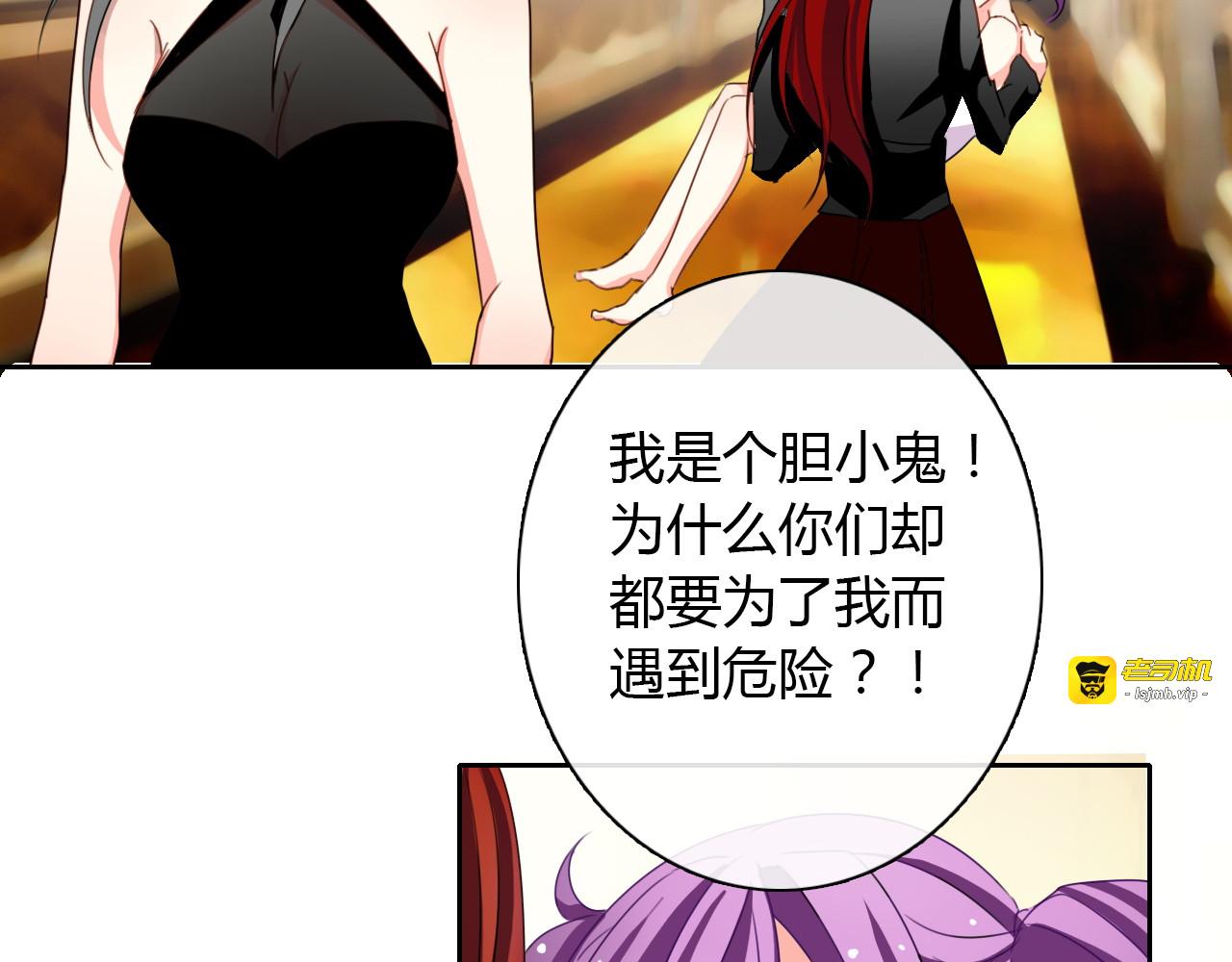 第30话 谢谢你，莫晨楠 第 23 页