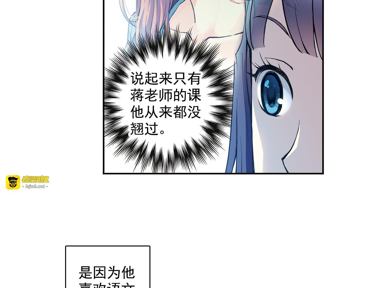 第15话上 被孤立的人 第 27 页