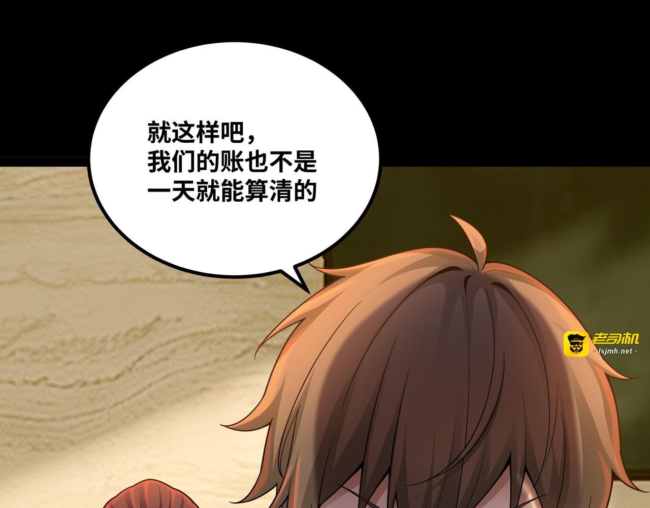 第4话 谁敢动他？ 第 107 页
