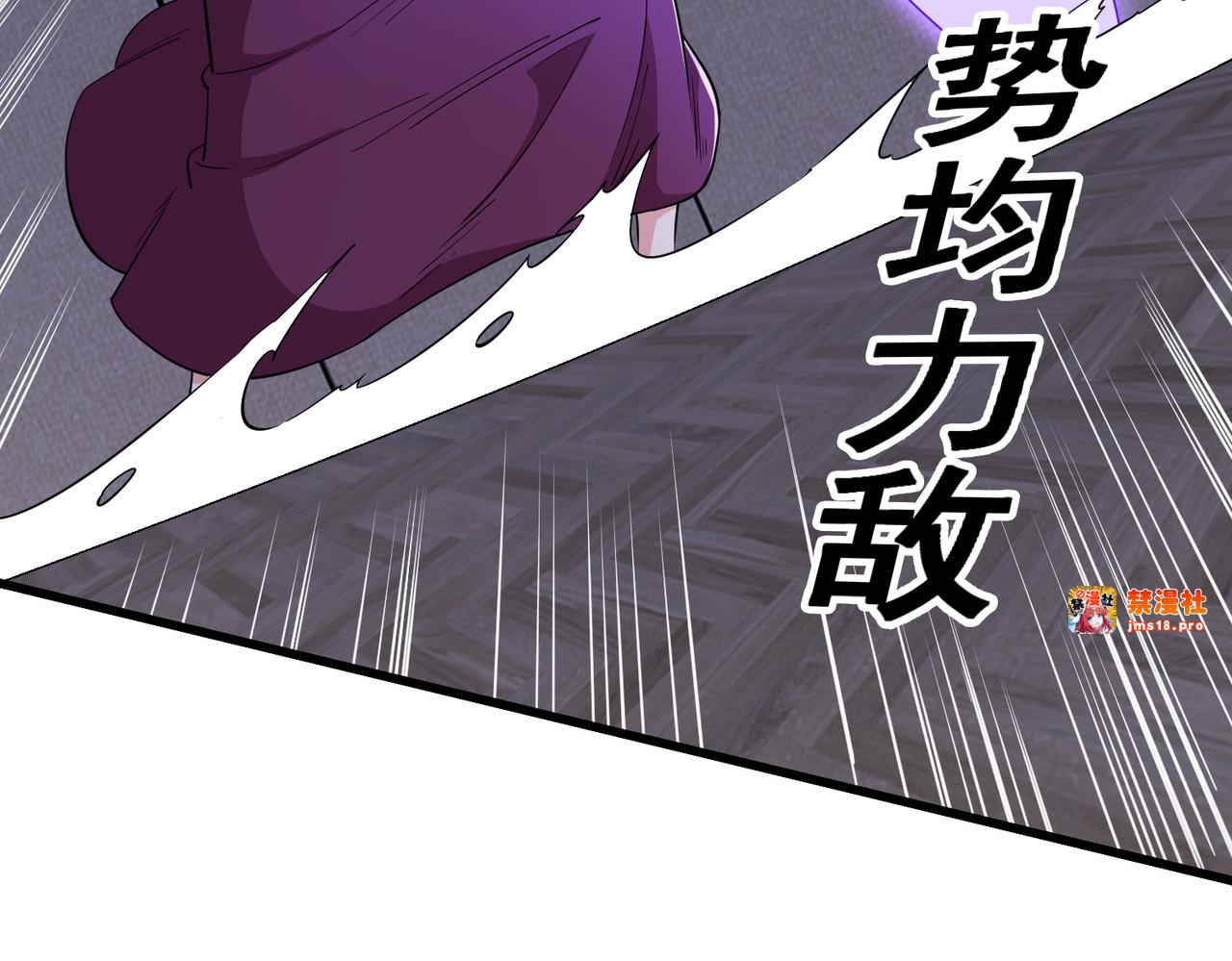 第81回 风紧，扯唿！ 第 9 页