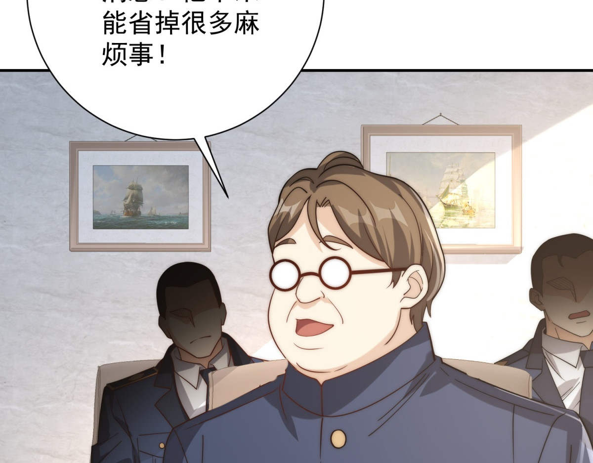 第34话 踏入涌泉九境 第 52 页