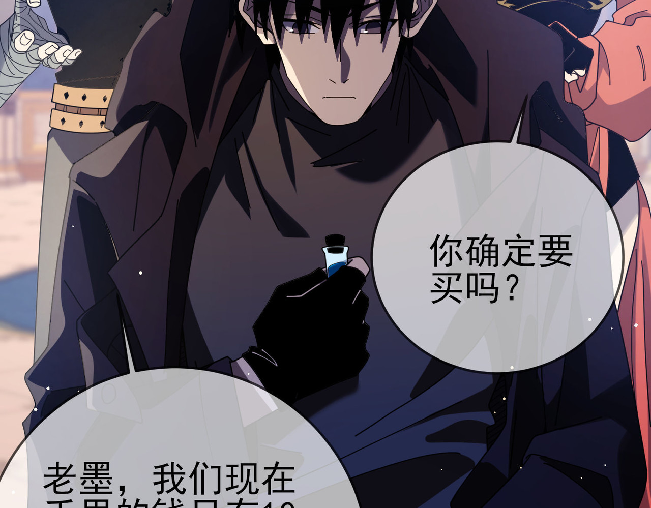 第57话 众人报名竞技PK 第 14 页