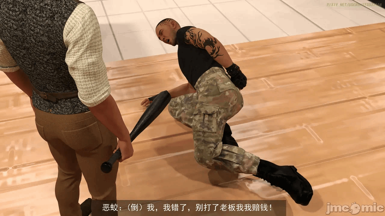 第一话 第 10 页
