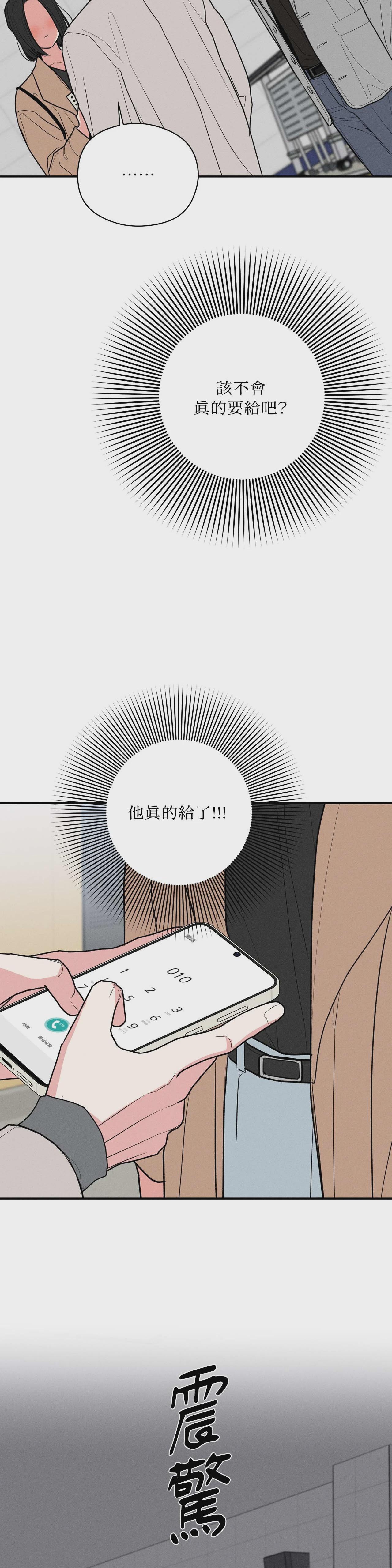 第41话 第 16 页