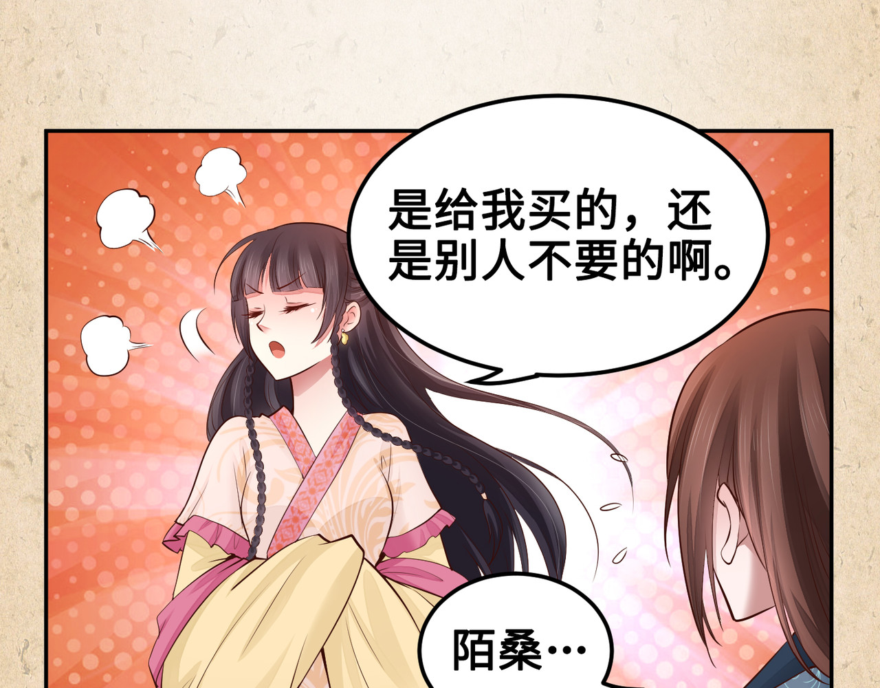 第54话 坠湖 第 88 页