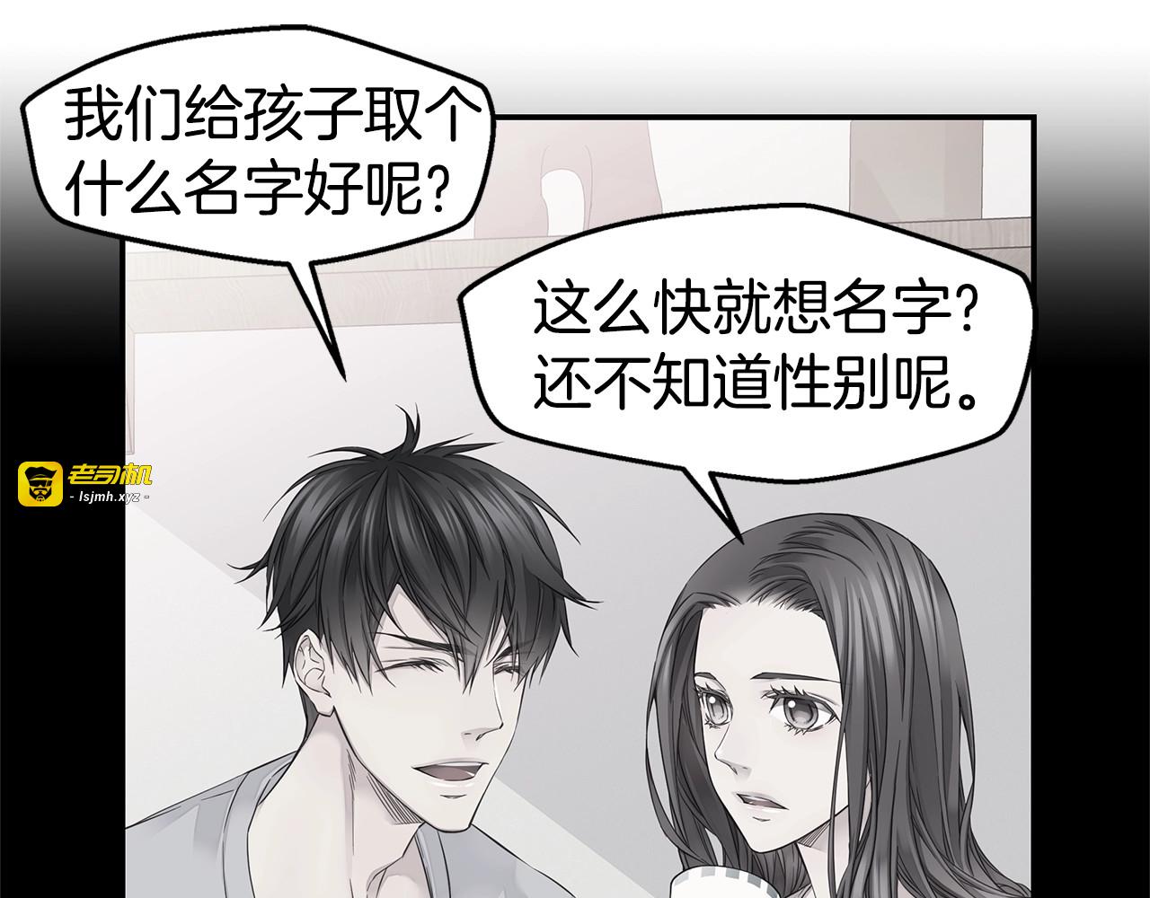 第50话 老婆被绑架 第 33 页
