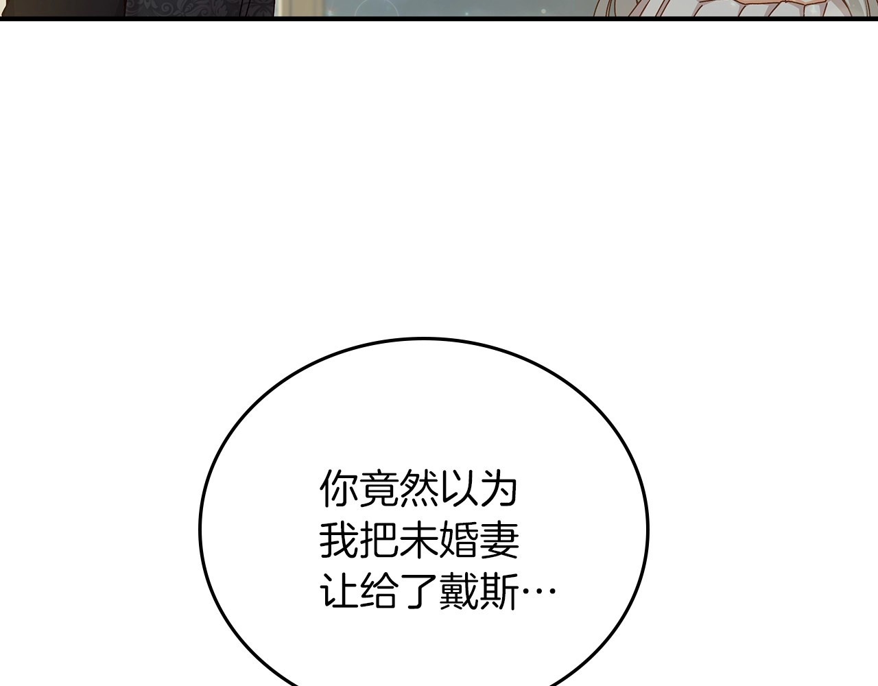 第63话 把你哥哥介绍给我吧 第 122 页