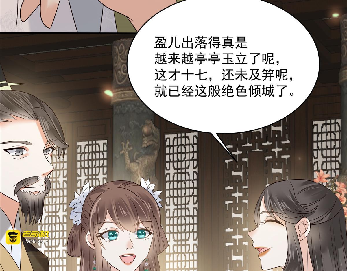 第171话 什么时候轮到你说话 第 25 页