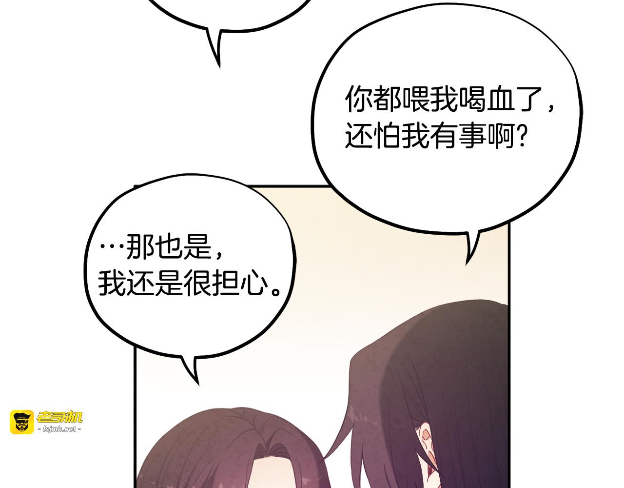 第44话 你只能是我的 第 71 页