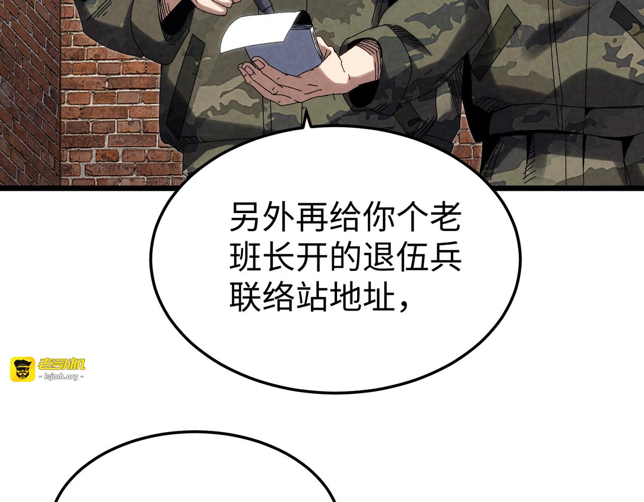 第16话 仇人！我找到你了！ 第 149 页