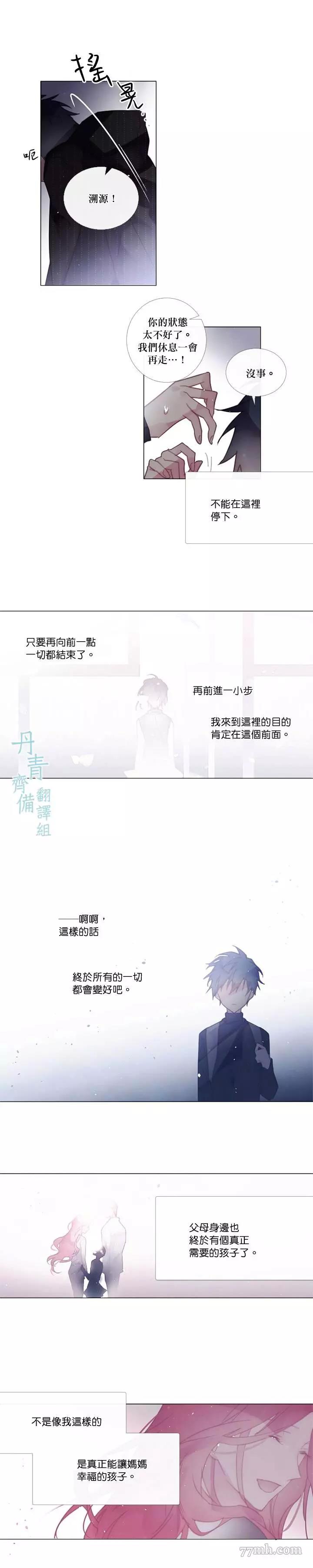 第56话 第 4 页