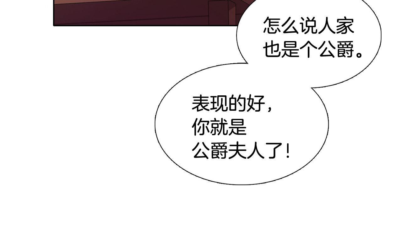 第2话 出嫁 第 16 页