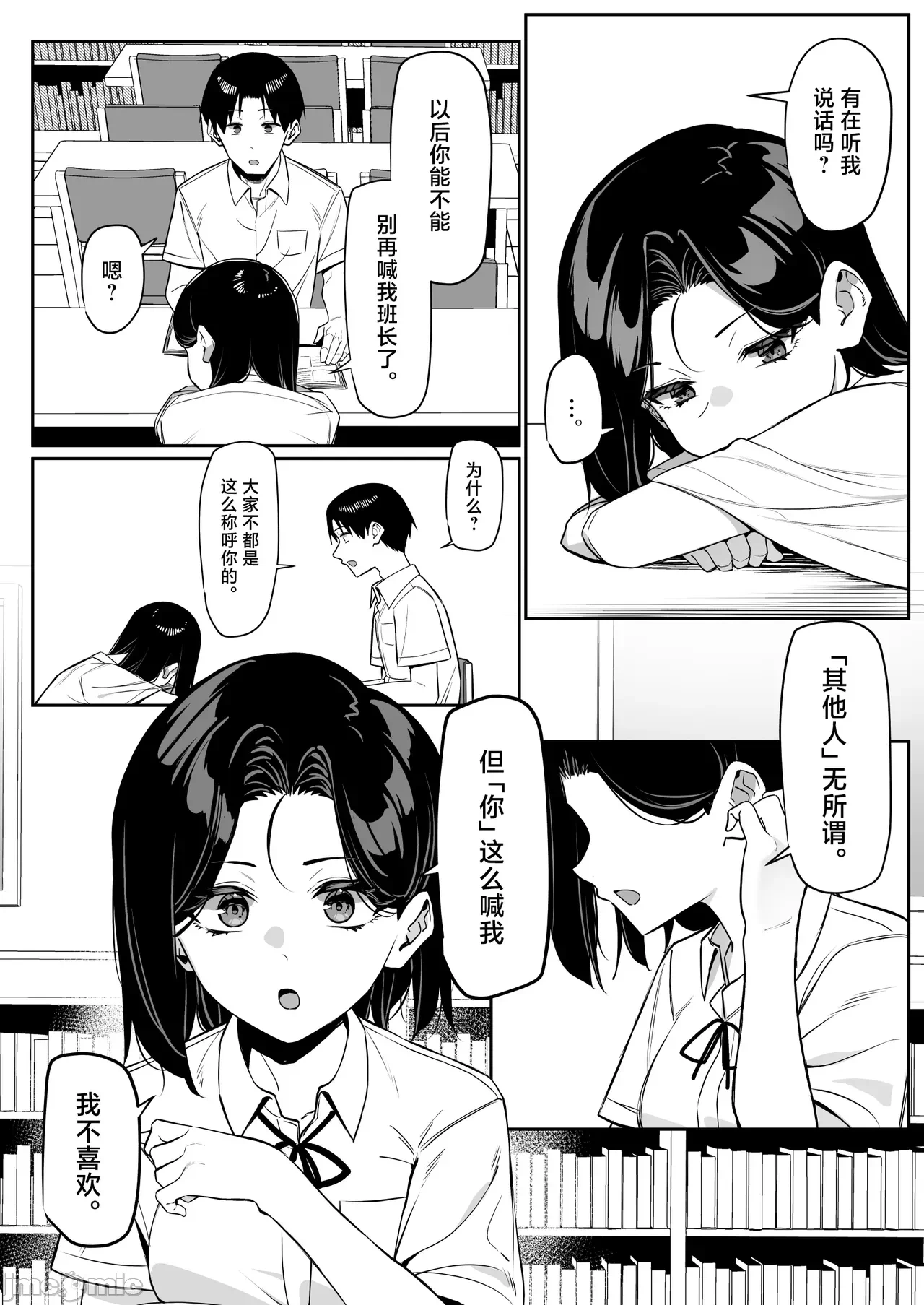 [白杨汉化组] [MM] 优等生にオ〇ニー见せる话 [中国翻訳] 第1话 - 100