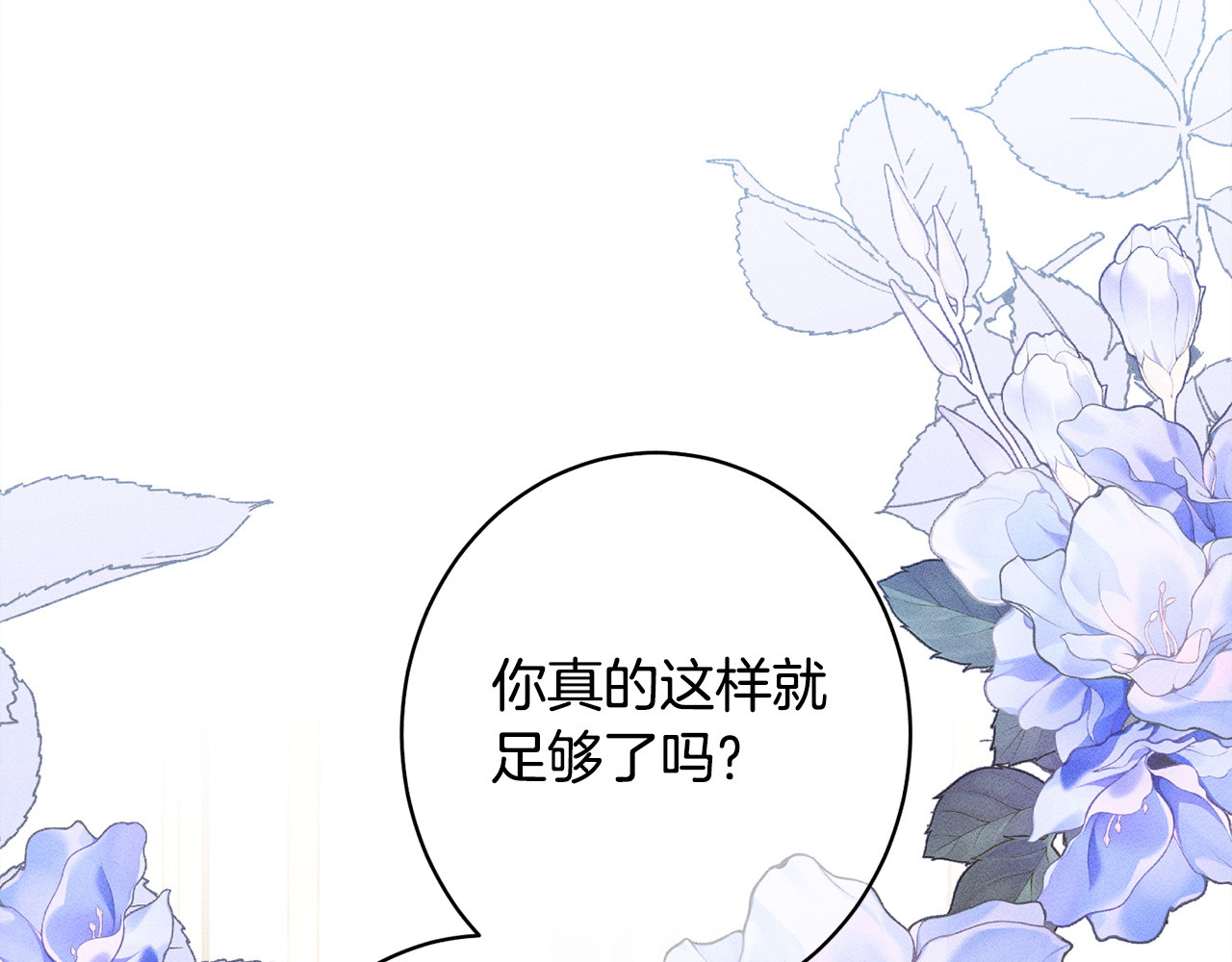 第29话 怀疑误会 第 126 页