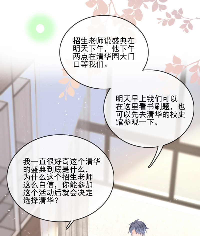 第109话 彩虹屁精本精 第 46 页