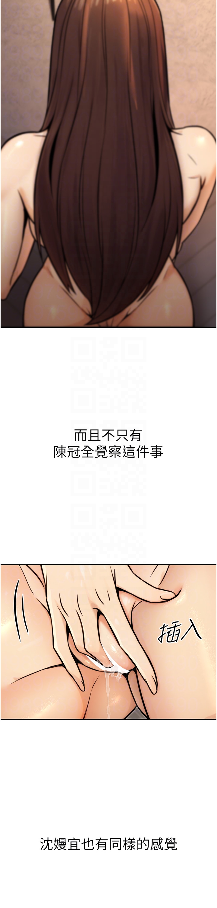 第17话 - 调教傲慢女的SM大法 第 14 页