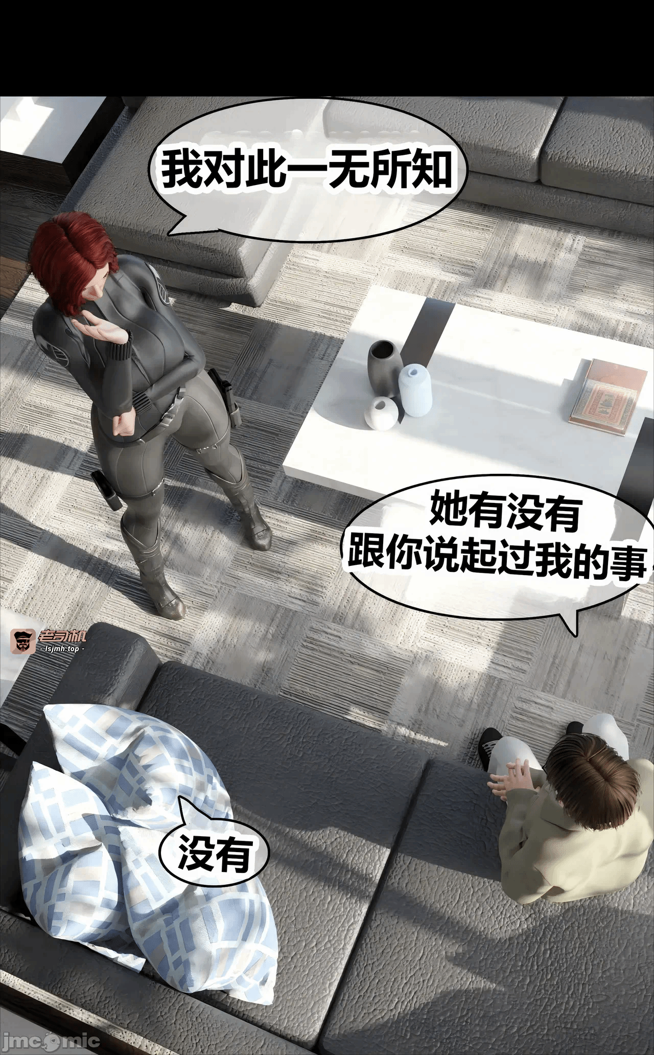 第一话 第 13 页