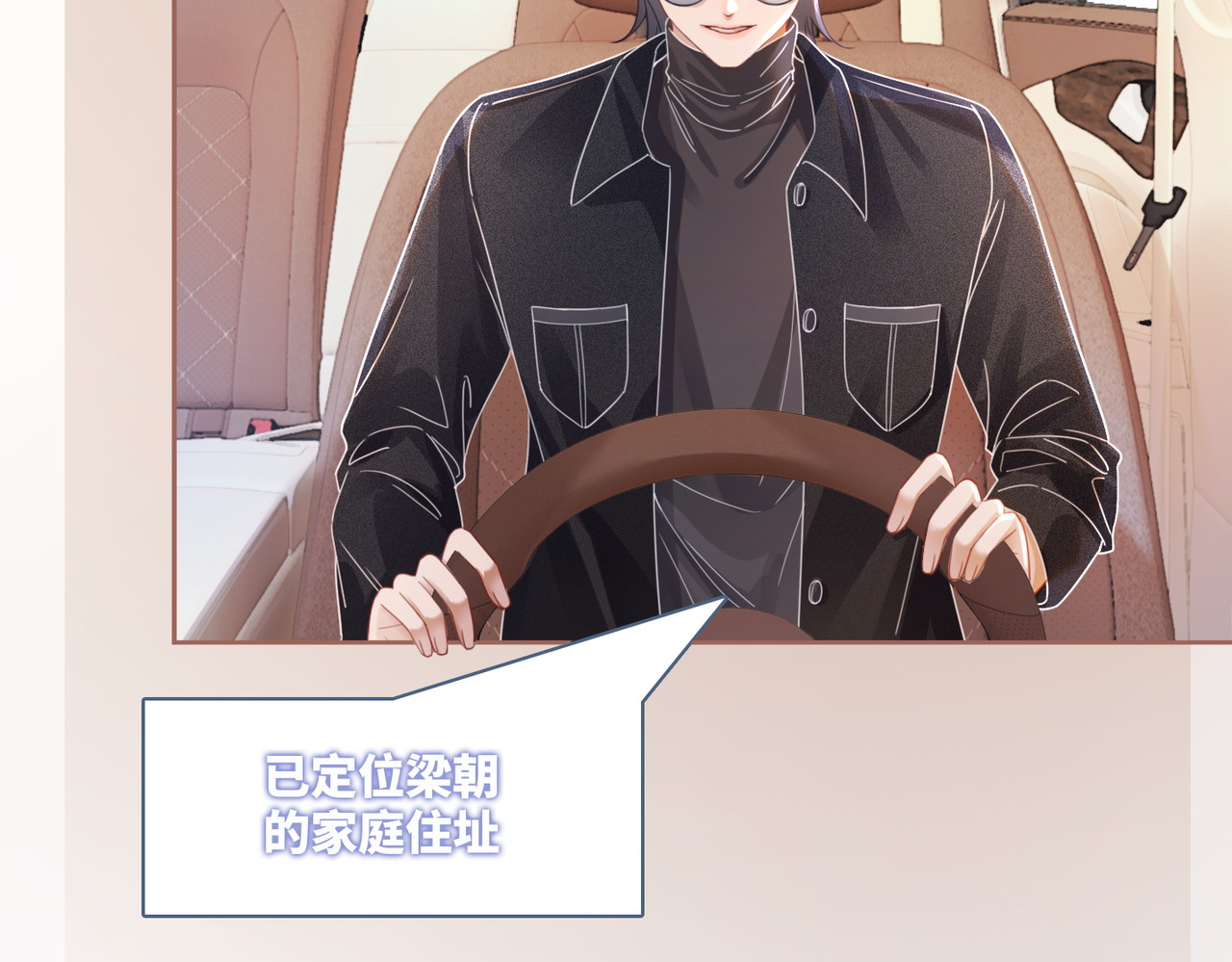 第88话 强强互撩 第 54 页