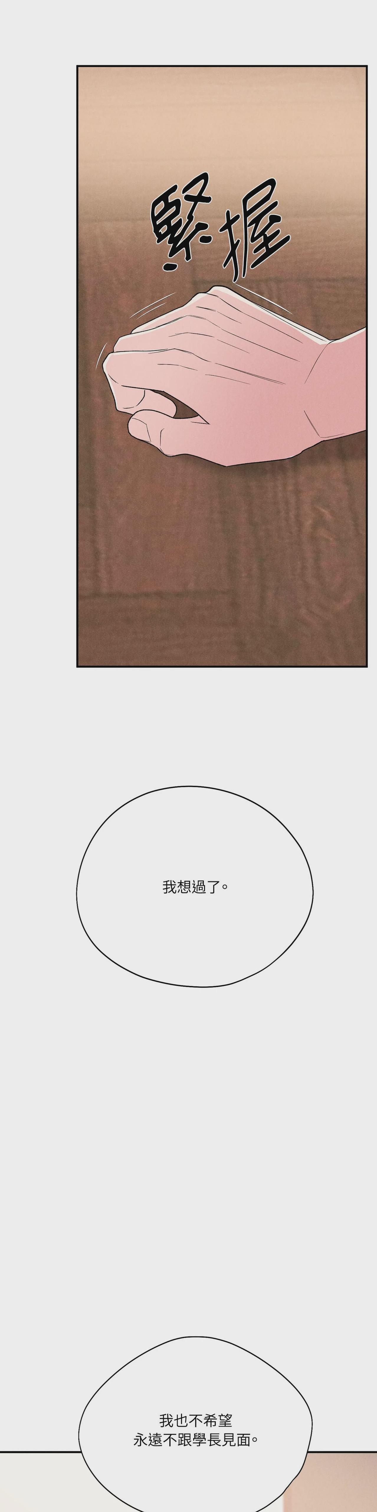第80话 第 11 页