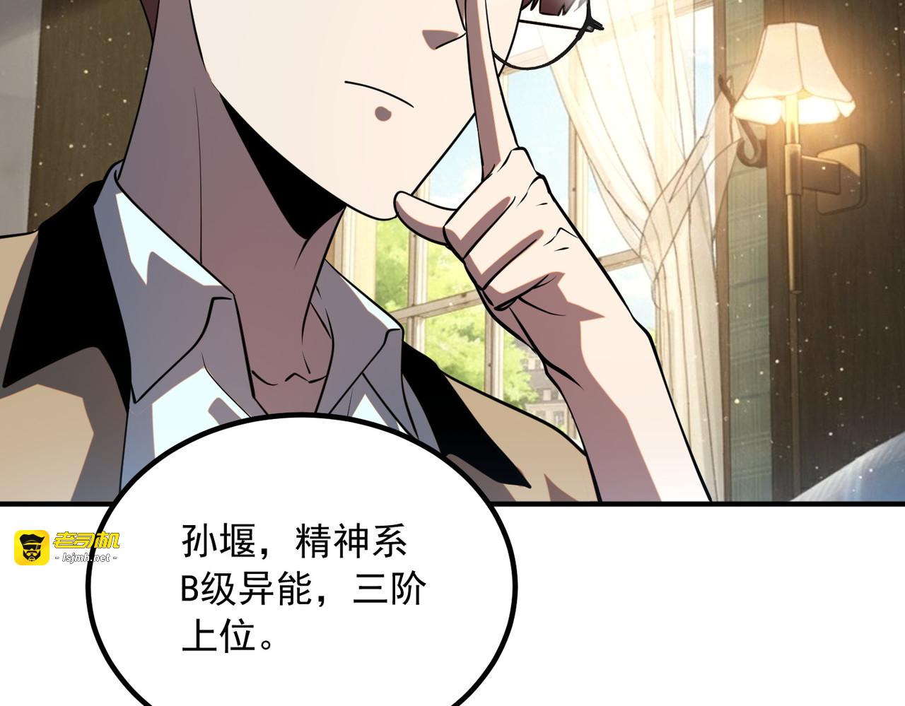 第45话 S级任务 第 155 页