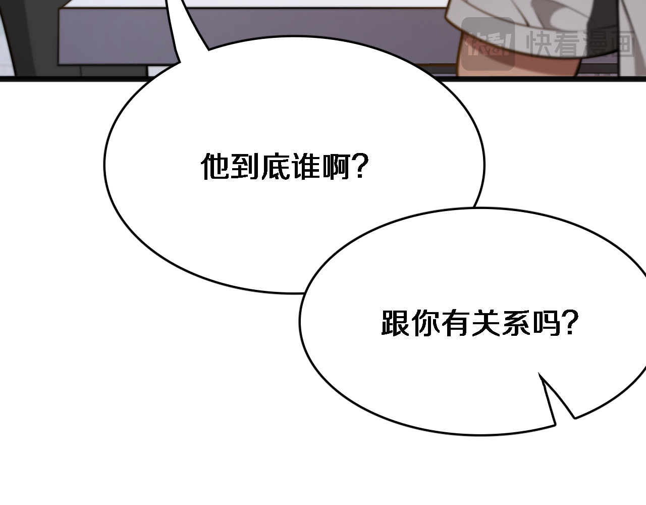 第22话 在线等，挺急的！ 第 84 页