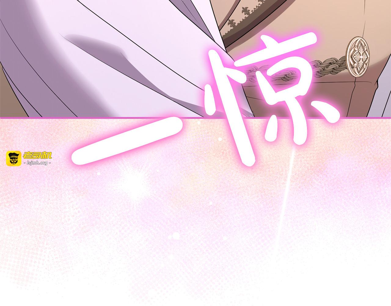 第36话 你的魅力 第 71 页
