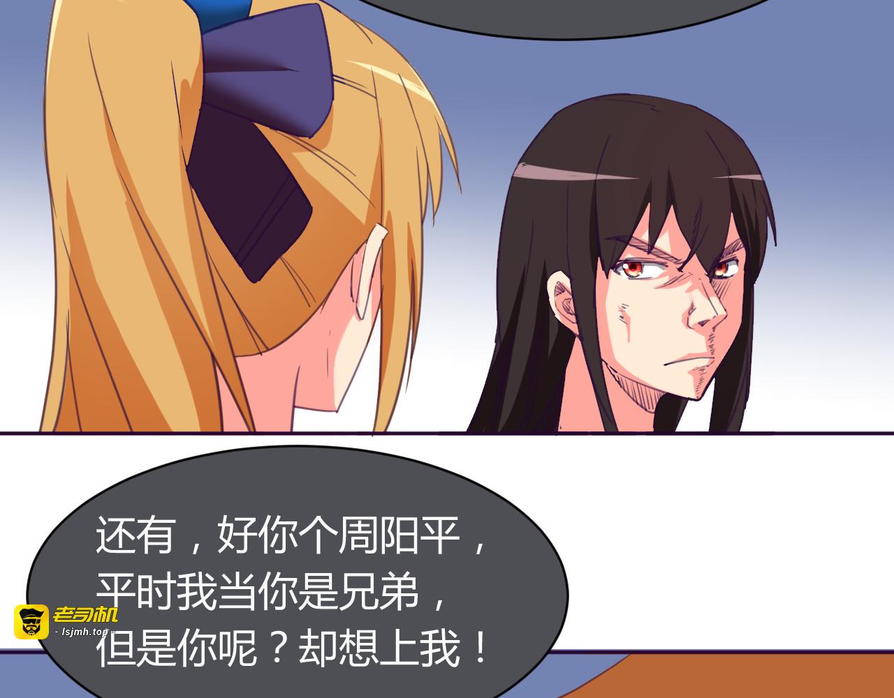 第4话 你想做什么！？ 第 35 页