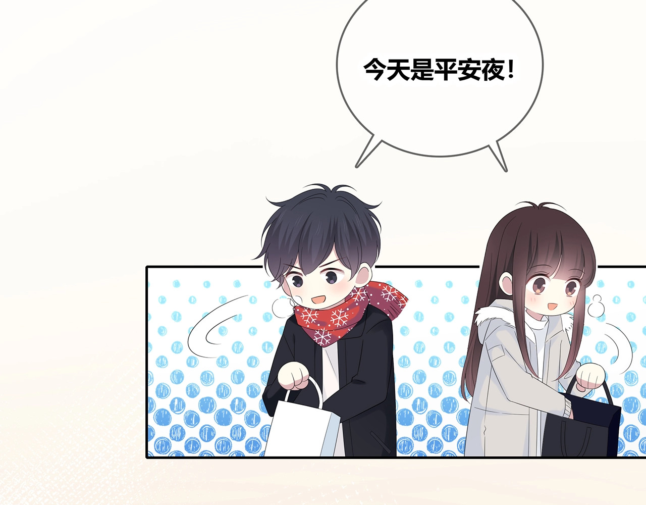 第127话 礼物 第 68 页