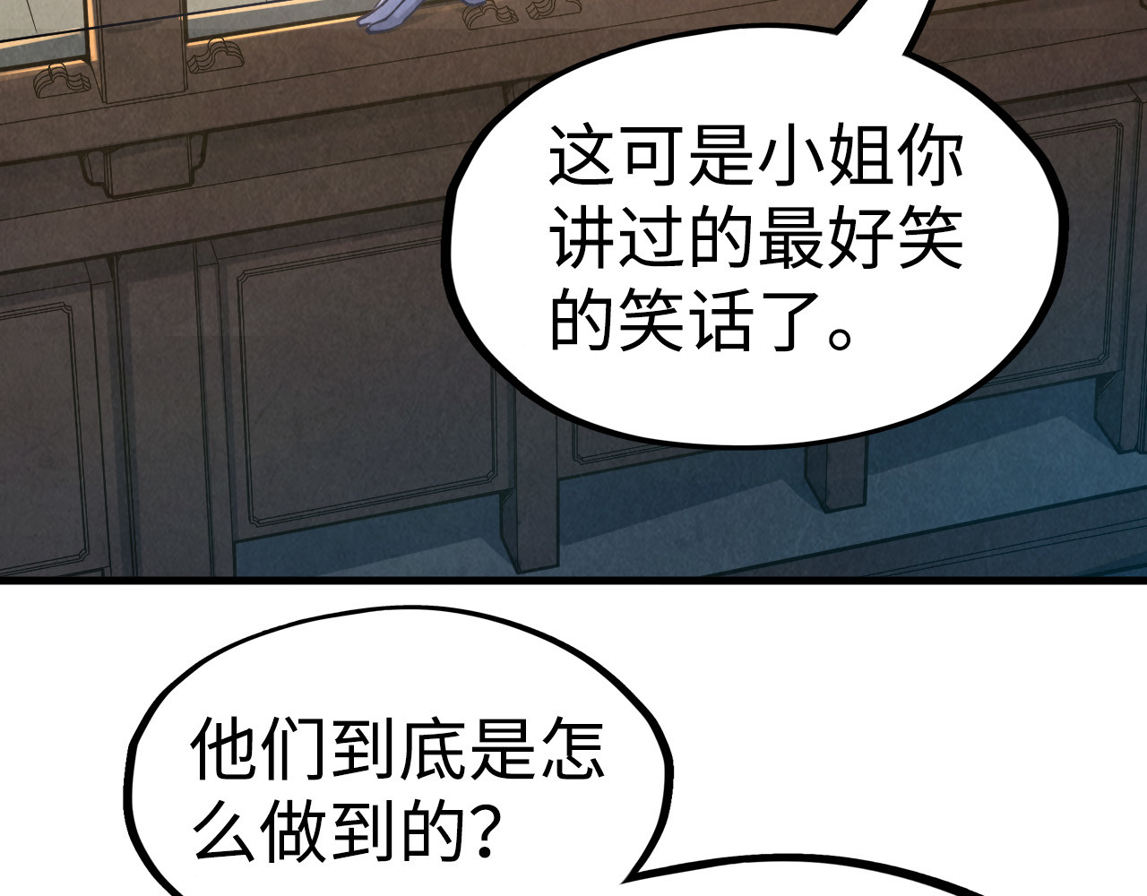第163话 各方猜测 第 10 页