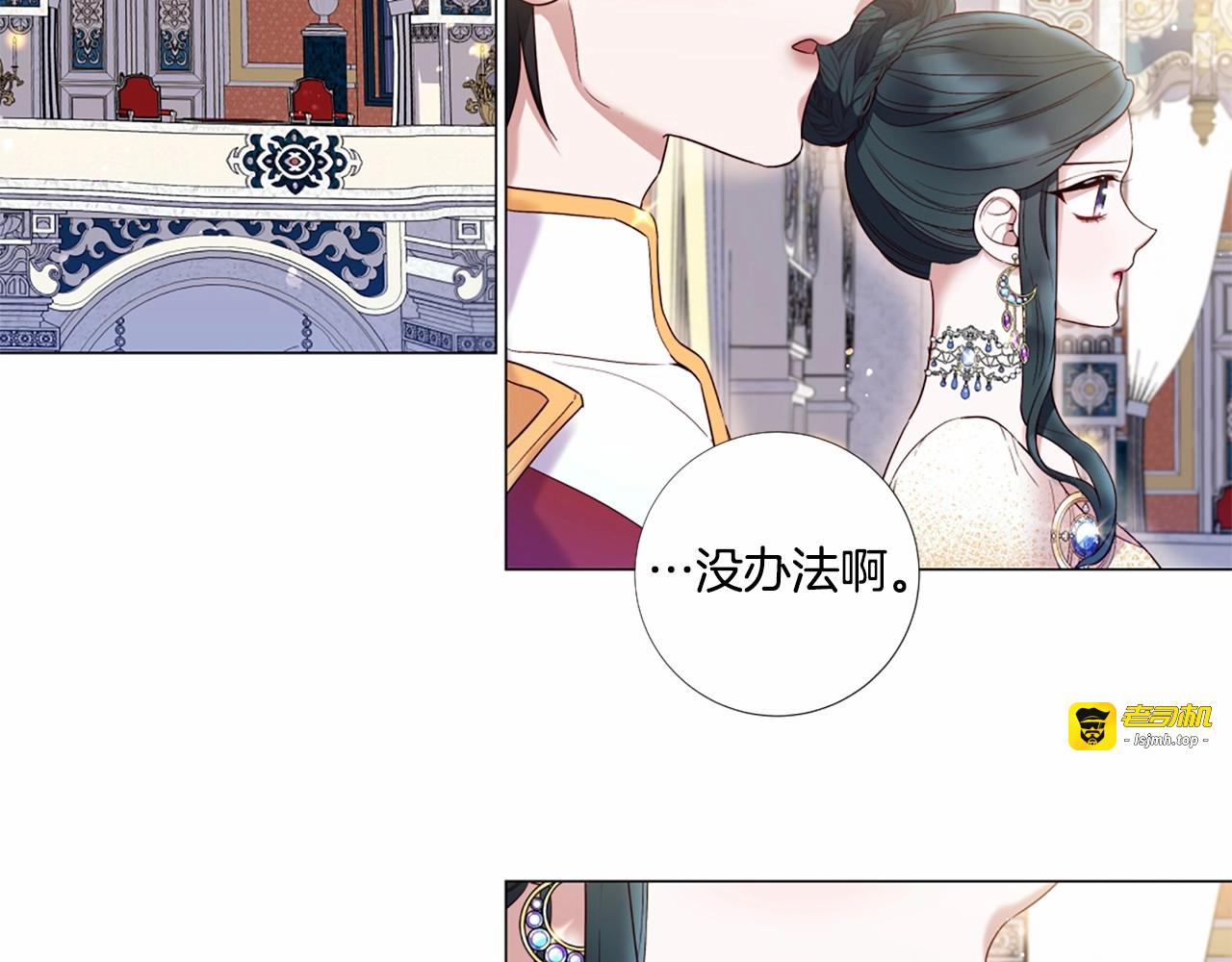 第60话 丈夫？ 第 75 页
