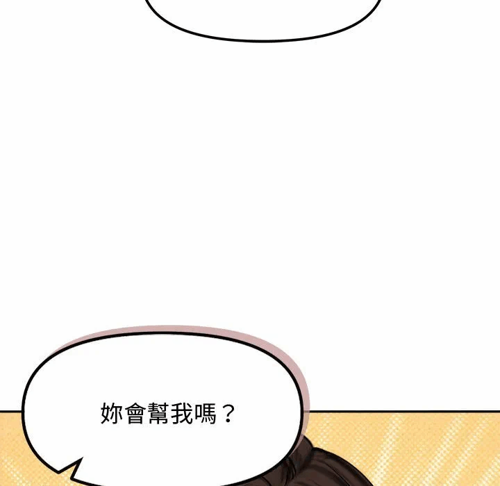 第4话 第 16 页