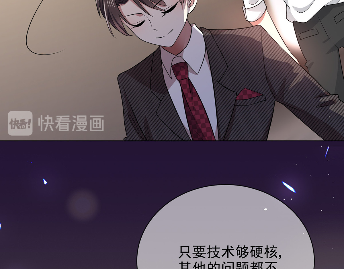第188话 试探 第 30 页
