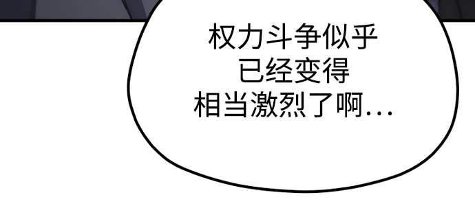 第173话 第 247 页