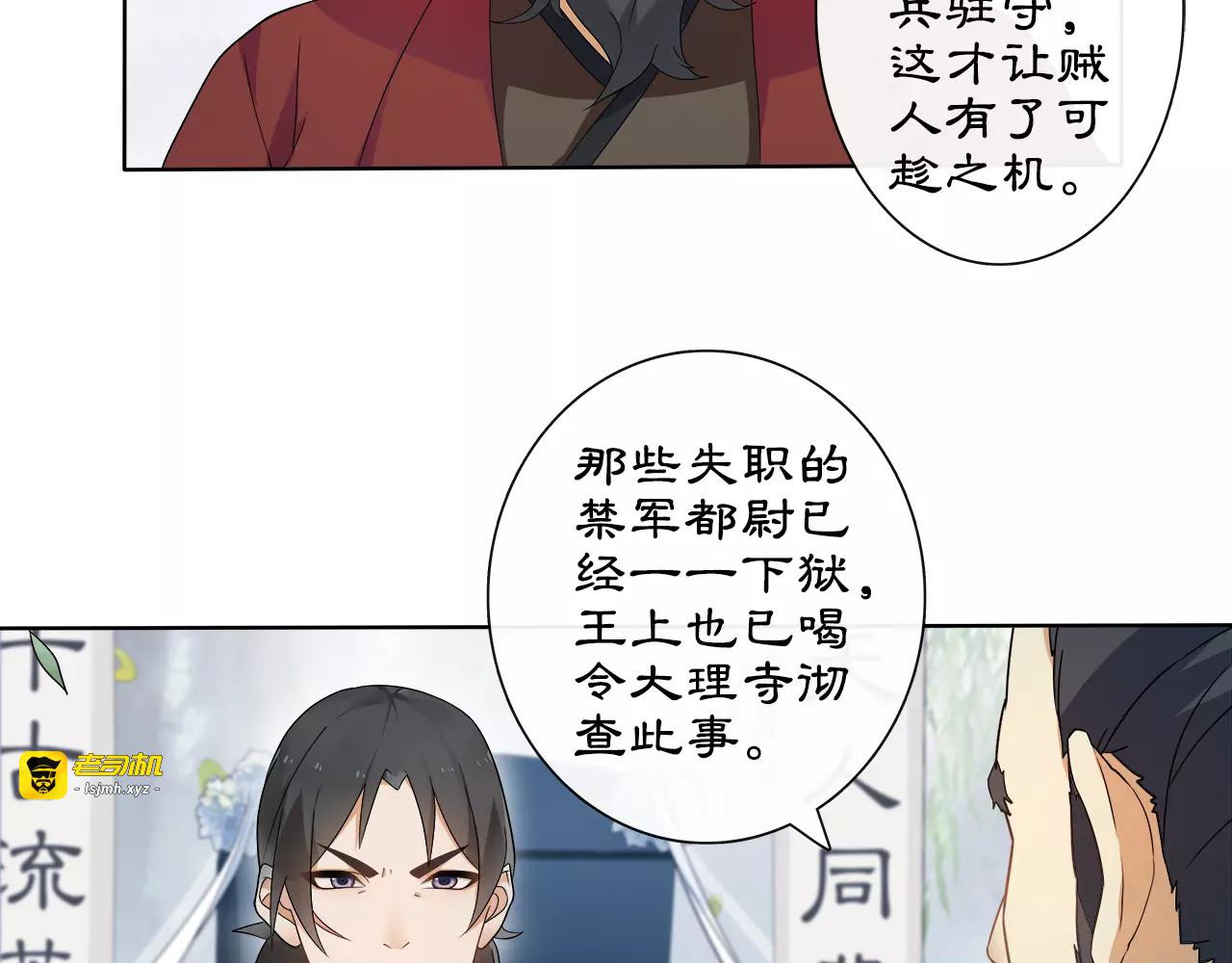 第19话 趁人之危 第 9 页