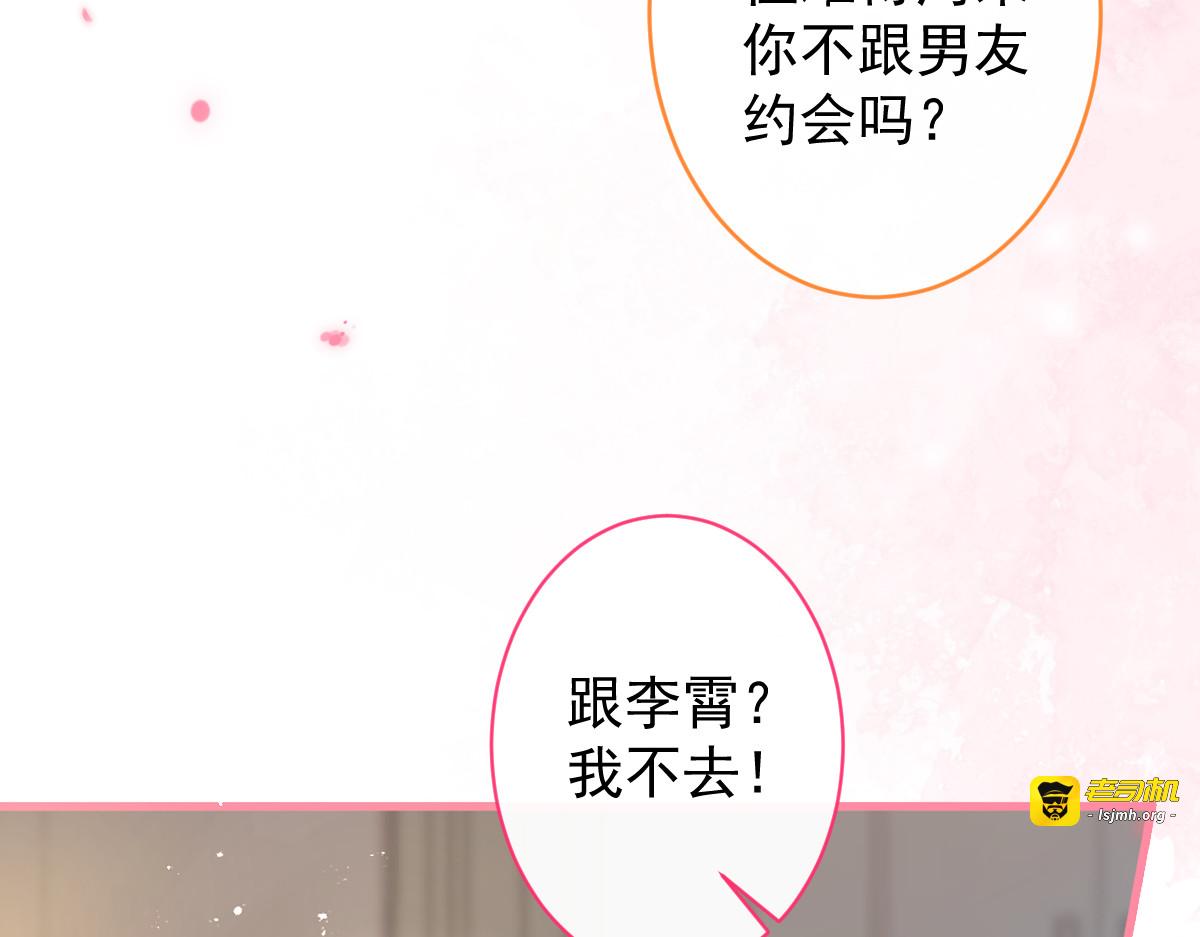 第1话 故事的起点 第 35 页