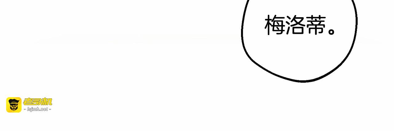 第20话 骗你的 第 11 页