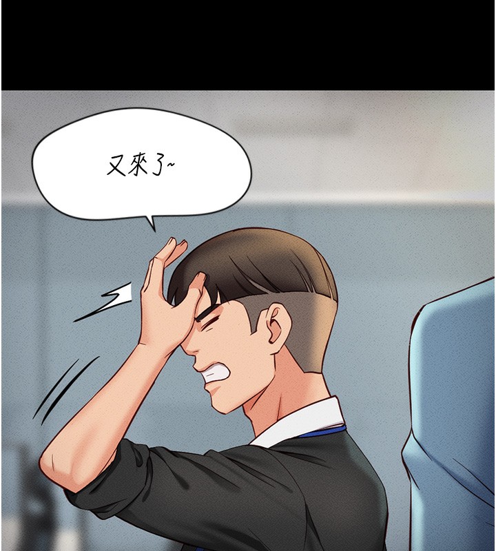 第3话 第 44 页