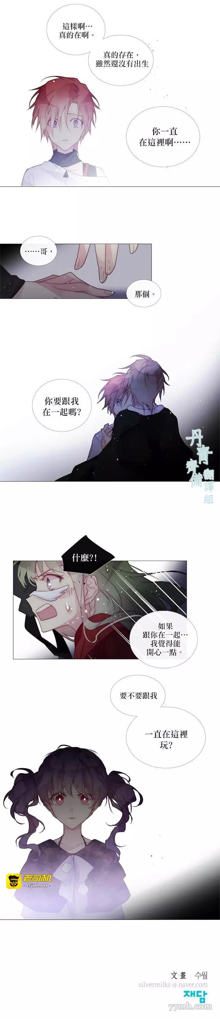 第42话 第 13 页