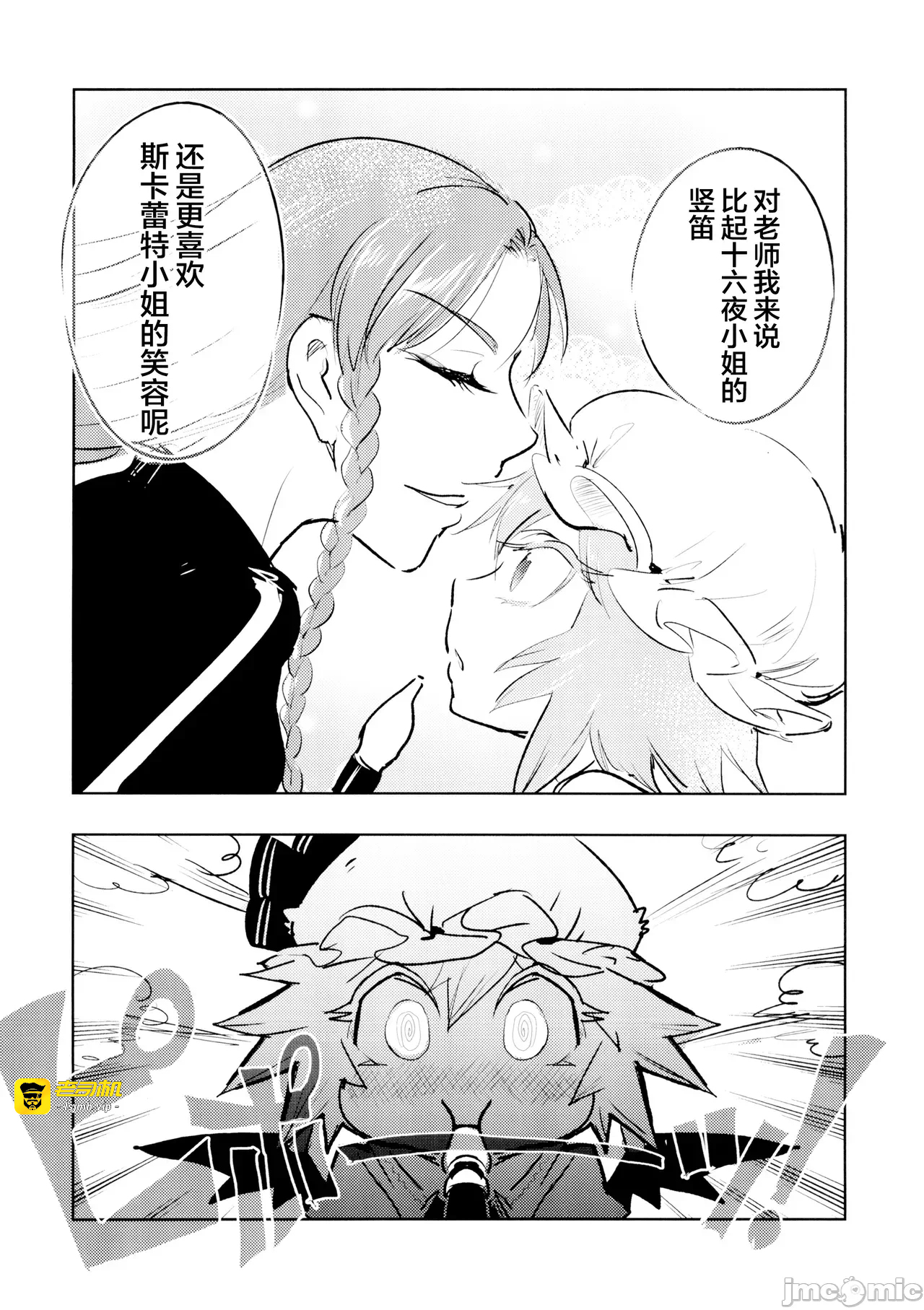 第一话 第 13 页