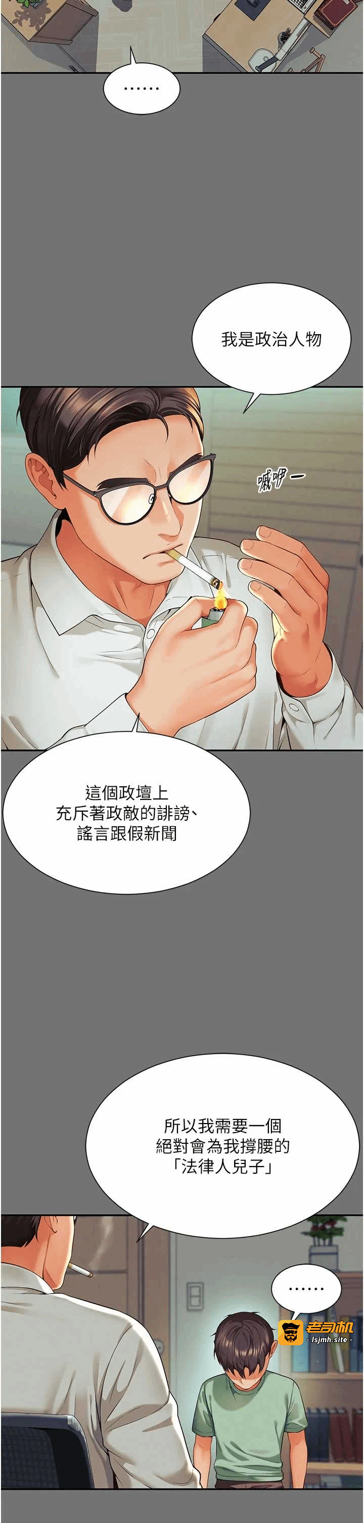 第1话 第 61 页