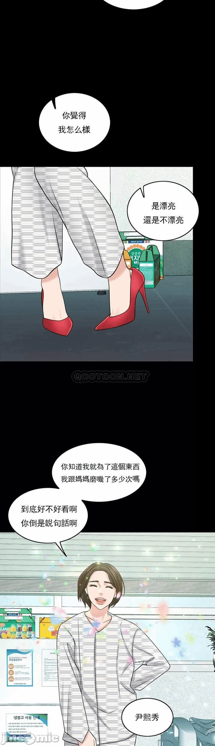 第39话 第 32 页