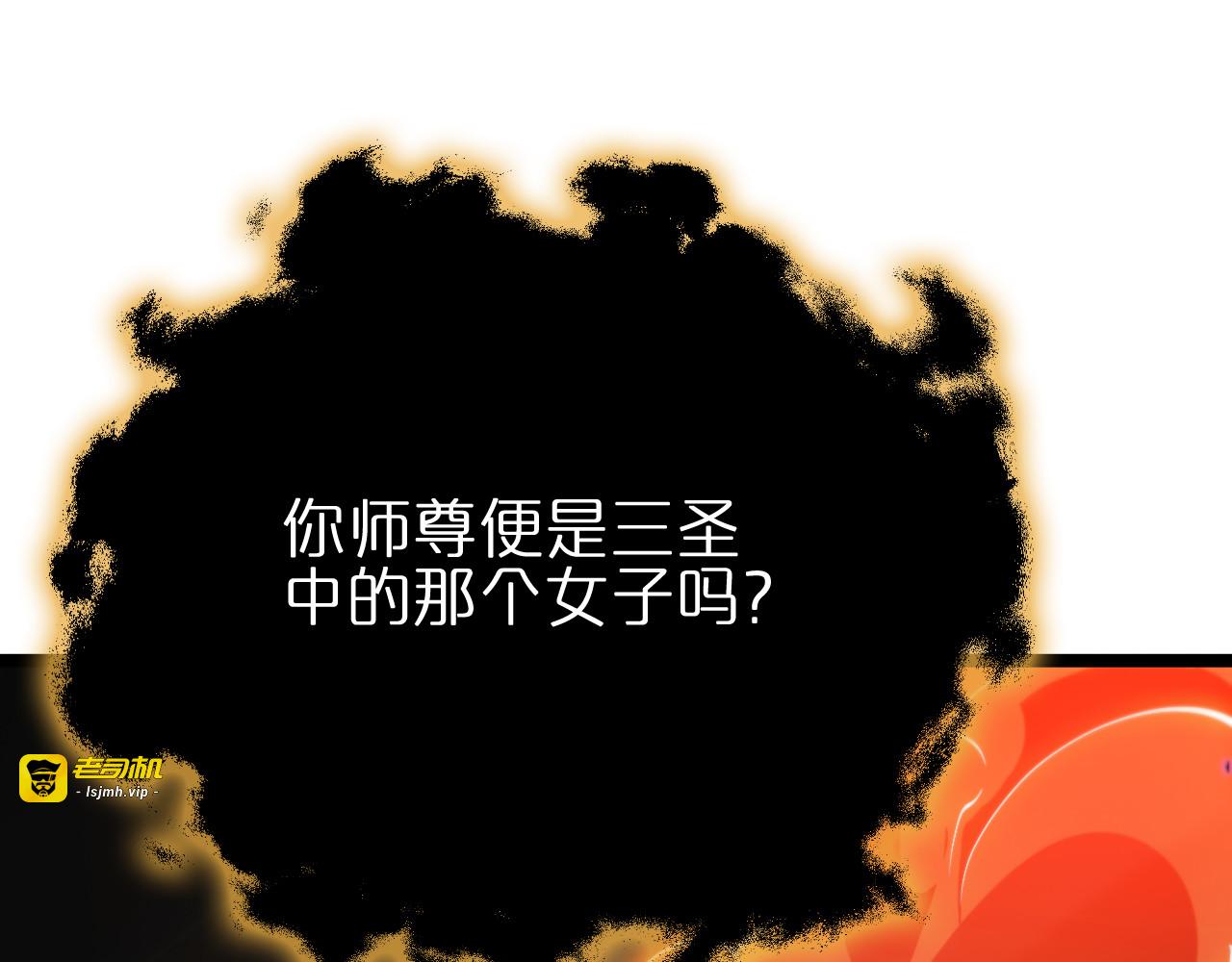 第179话 仙子渡劫 第 5 页