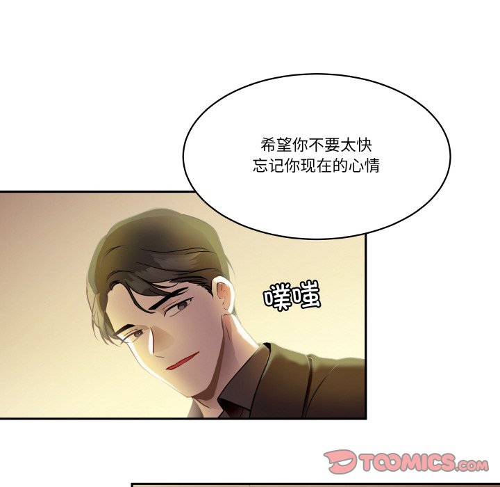 第19话 第 38 页