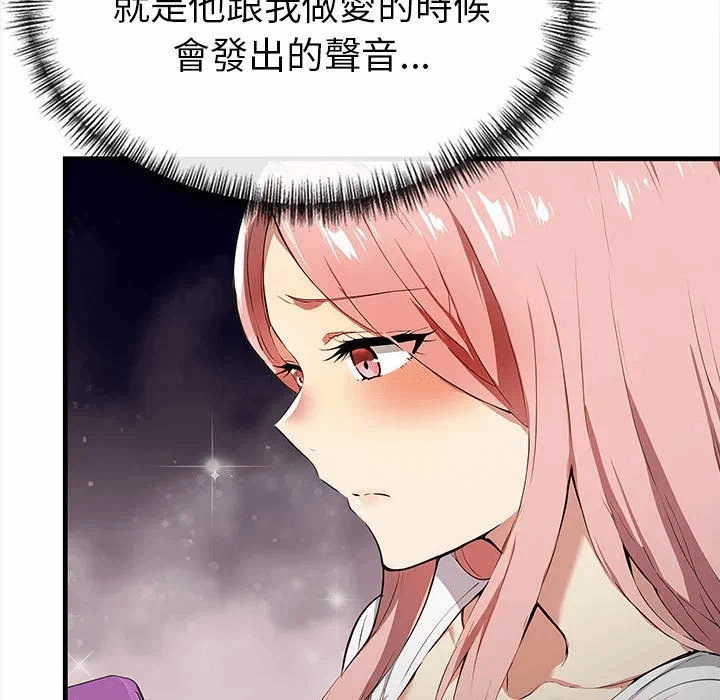 第13话 第 9 页