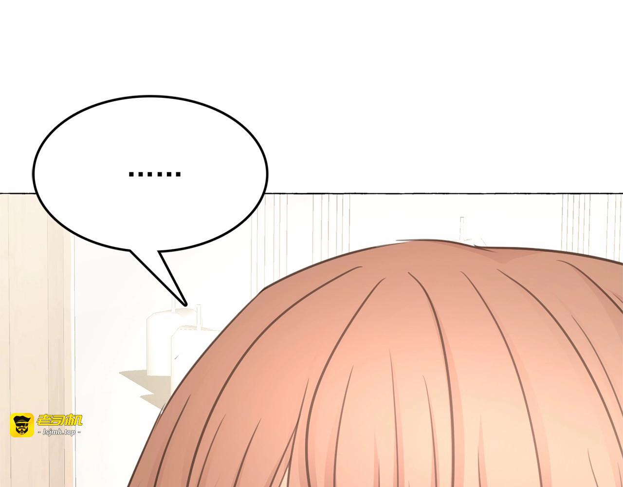 第8话 神秘男人竟是！ 第 133 页