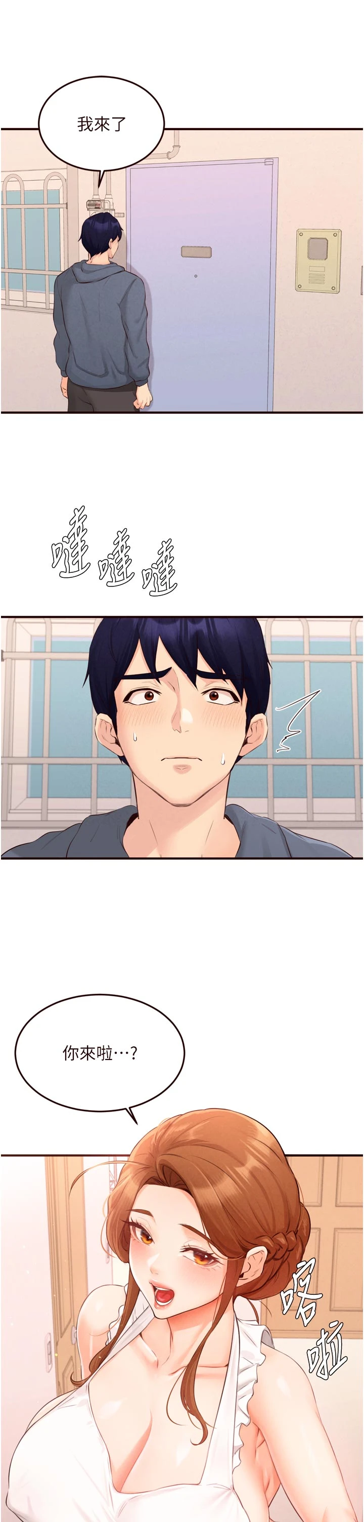 第65话 - 乱伦悖德状况剧 第 8 页